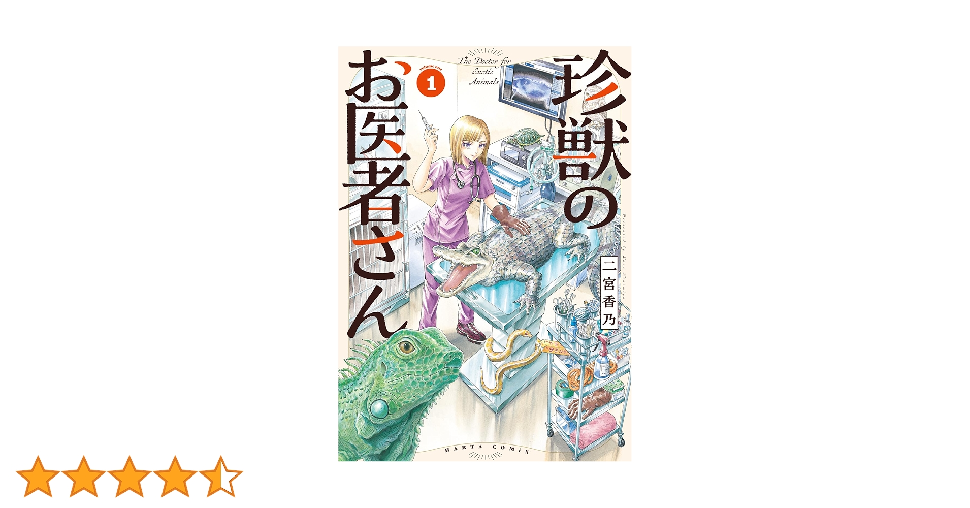小動物の診療 臨床獣医師のためのケ-ススタディ- １９９６　４/文永堂出版（単行本） 獣医繁殖学 第4版 | 中尾 敏彦, 津曲 茂久, 片桐 成二 |本